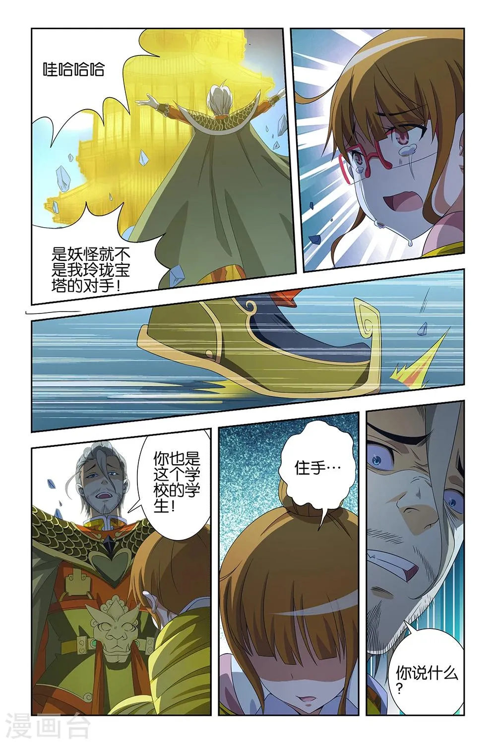 第36话 第9页