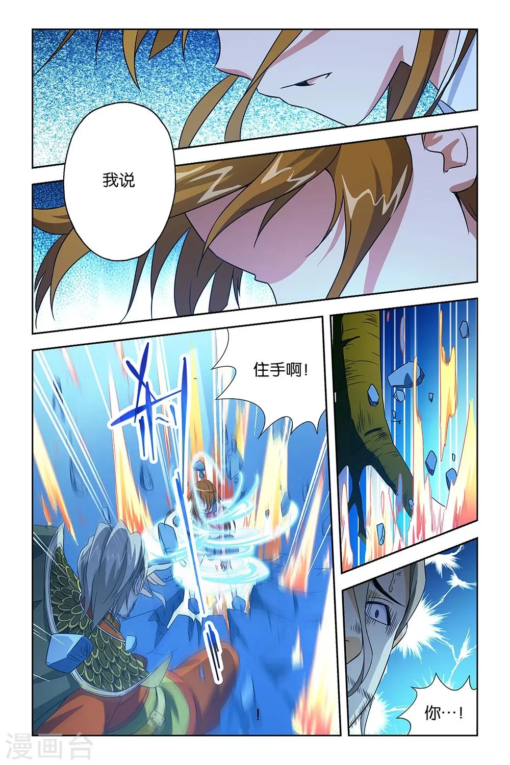 第36话 第10页