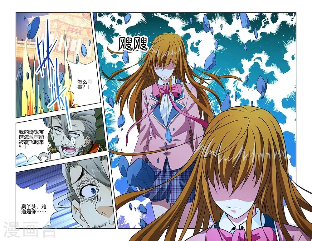 第36话 第11页