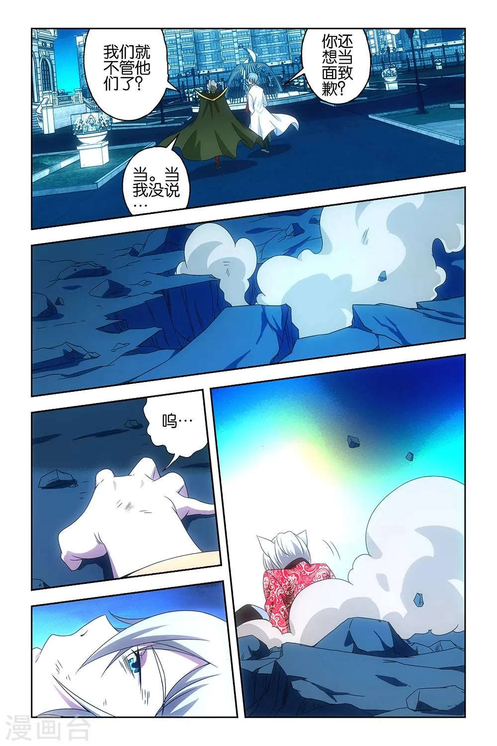 第37话 第11页