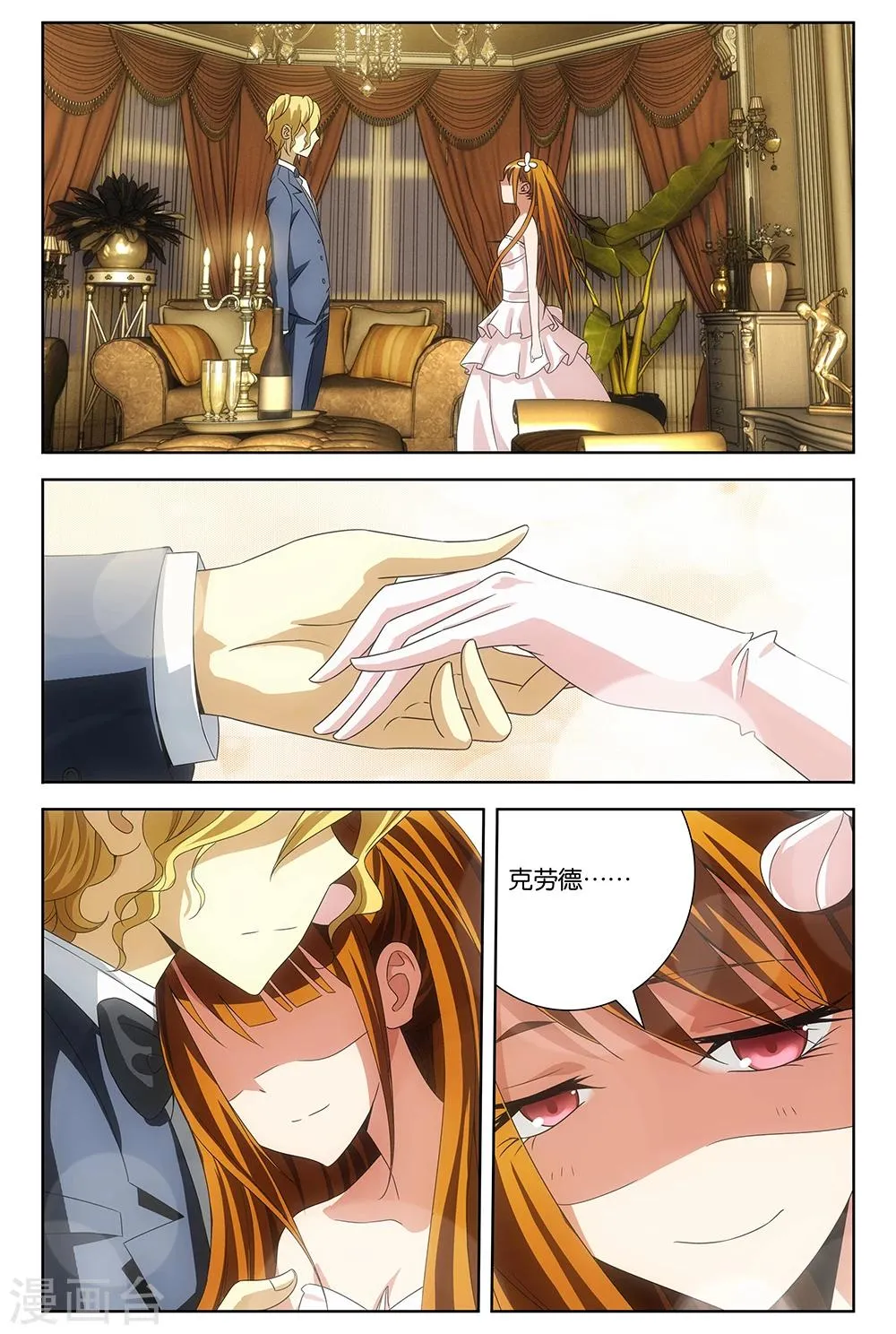 第38话 第2页