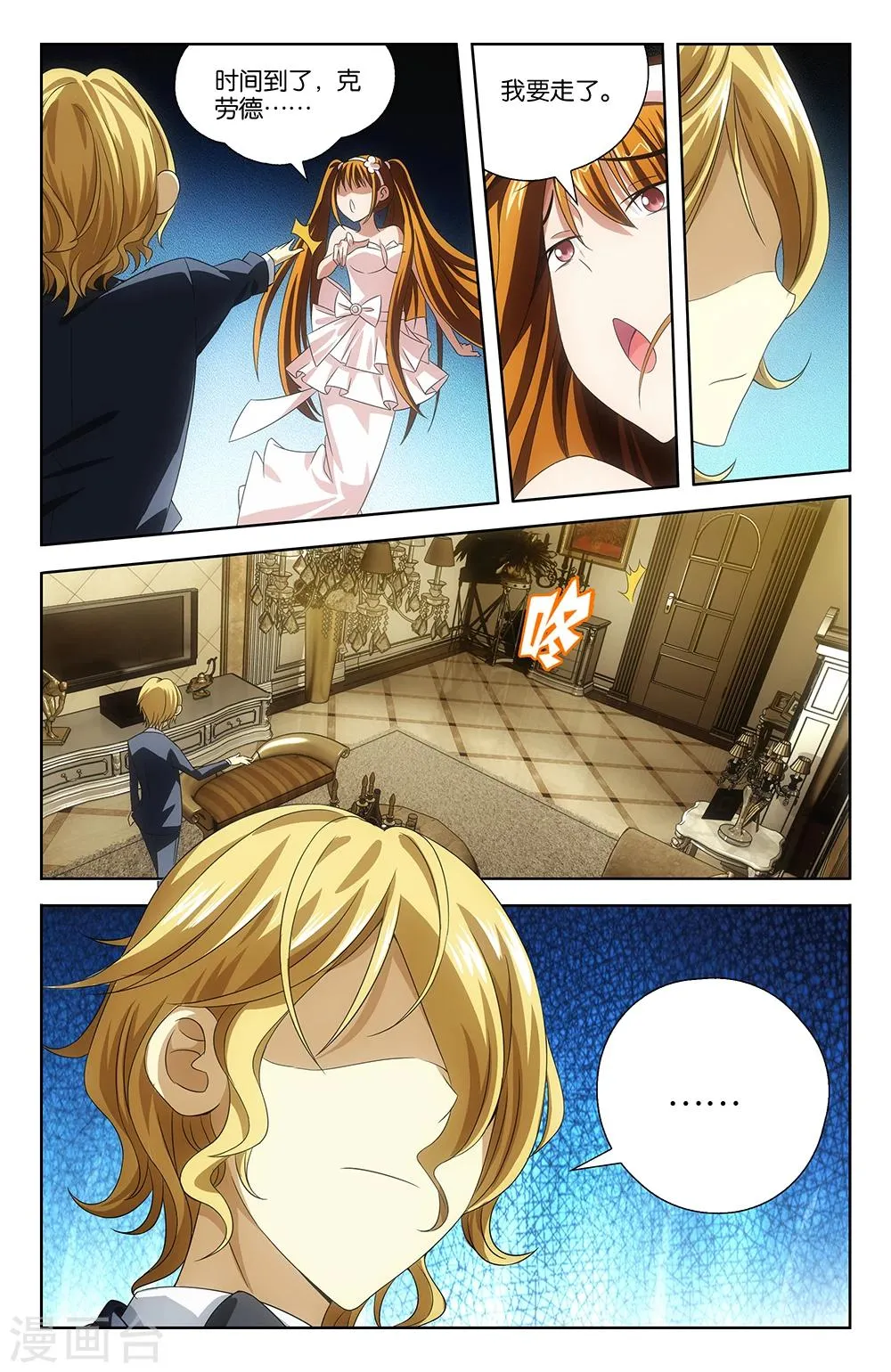 第38话 第4页