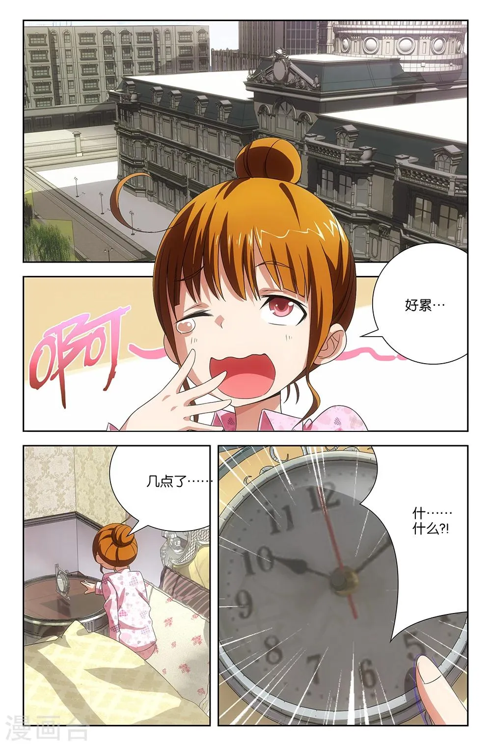 第38话 第5页