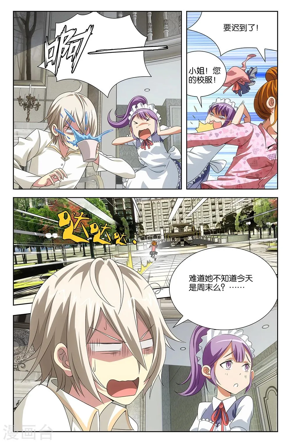 第38话 第6页