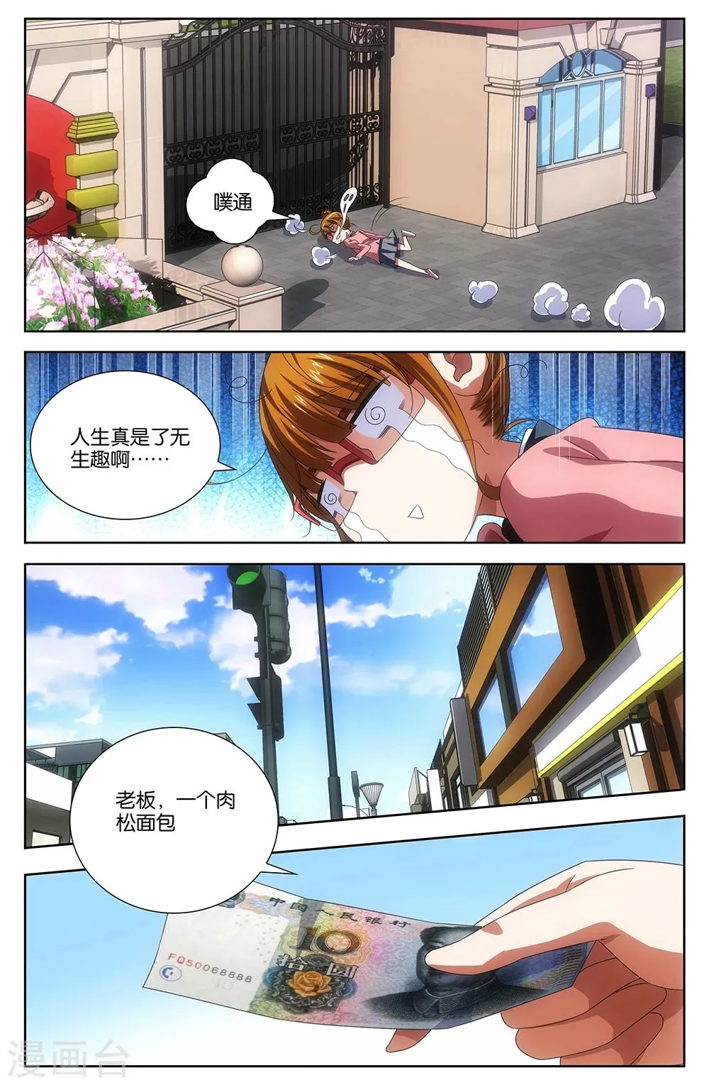 第38话 第7页