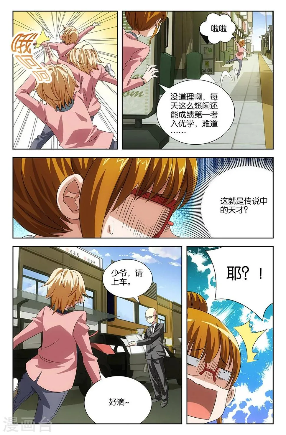 第39话 第2页