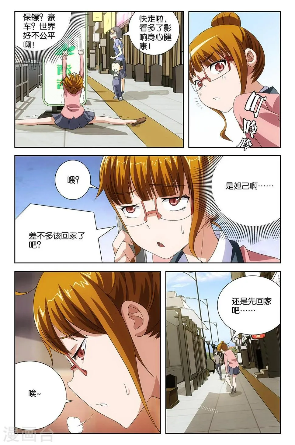第39话 第3页
