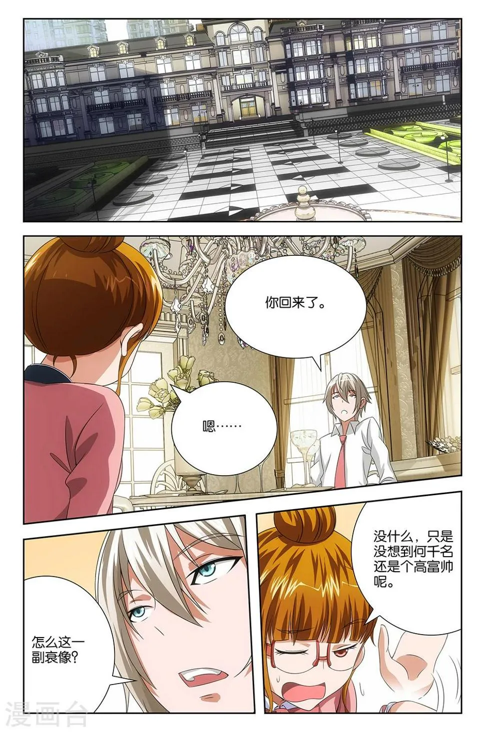 第39话 第4页
