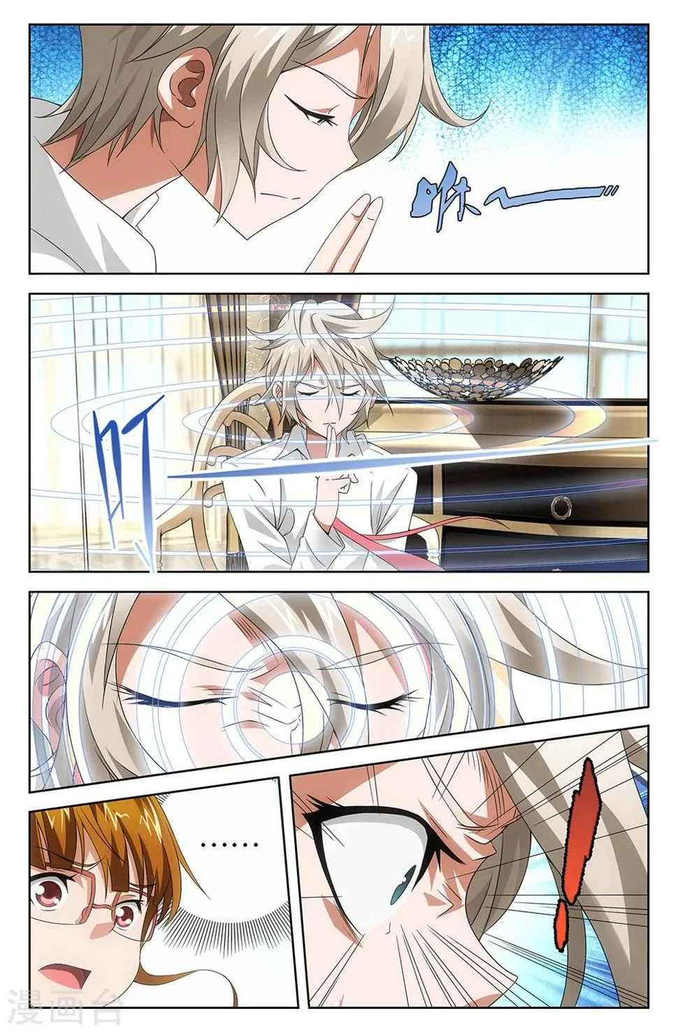 第39话 第6页