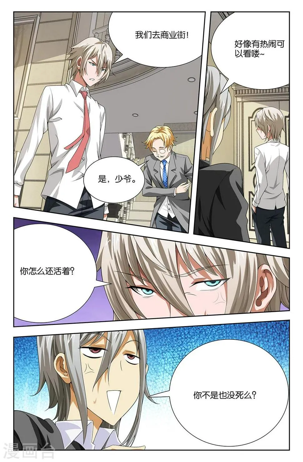 第39话 第8页