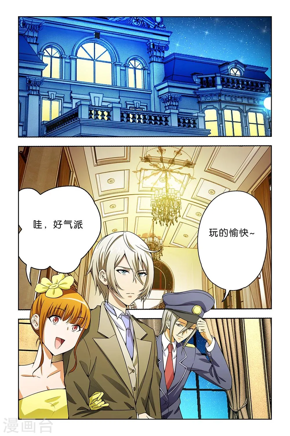 第41话 第2页