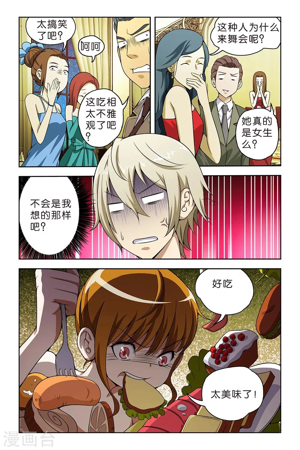 第41话 第4页