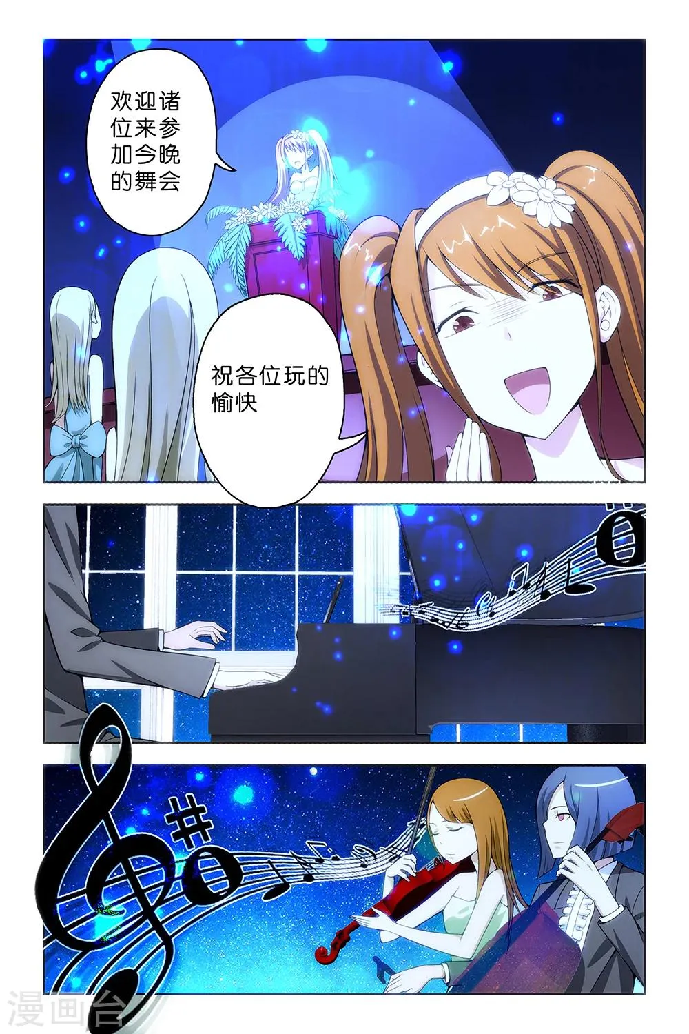 第41话 第7页