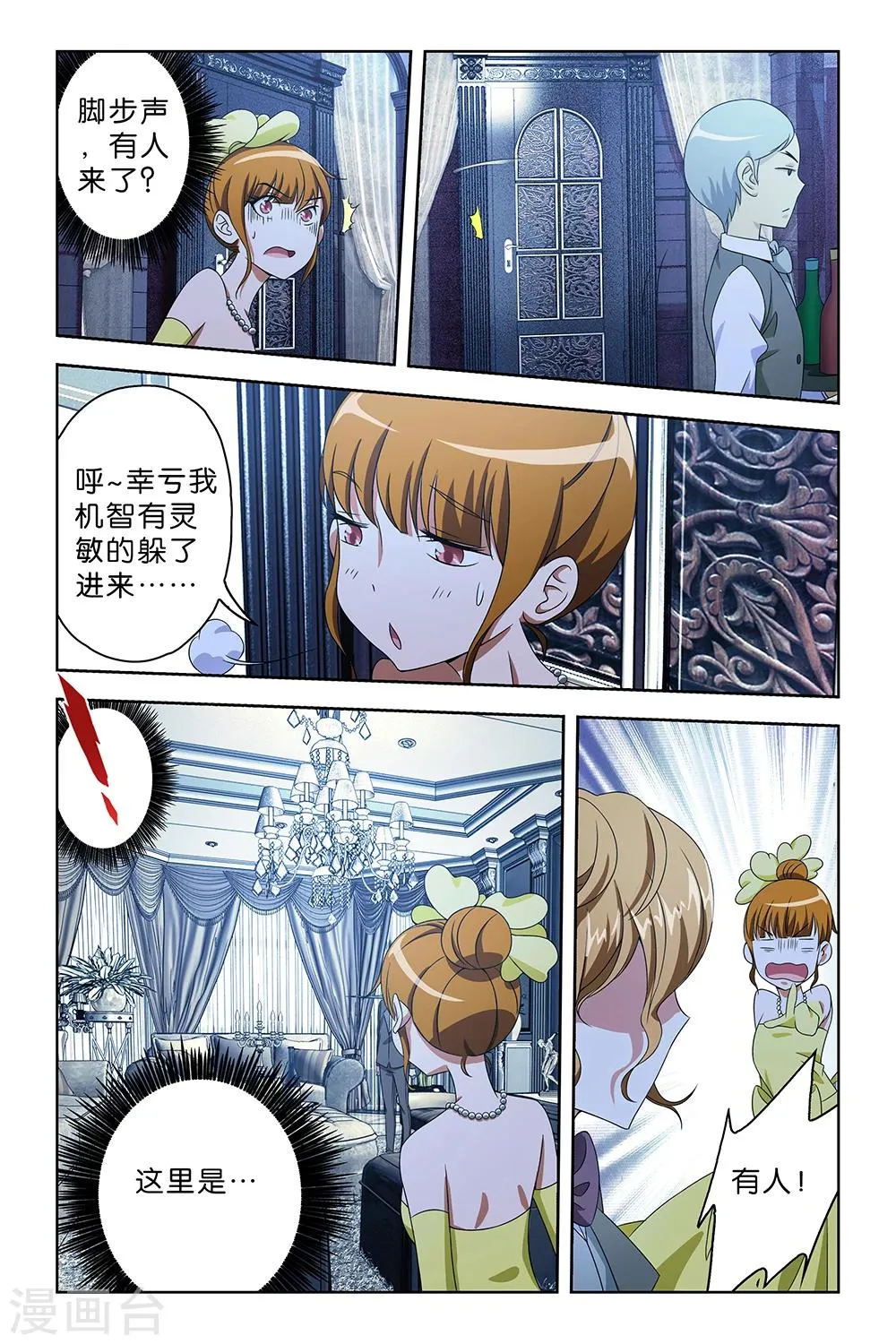 第42话 第6页