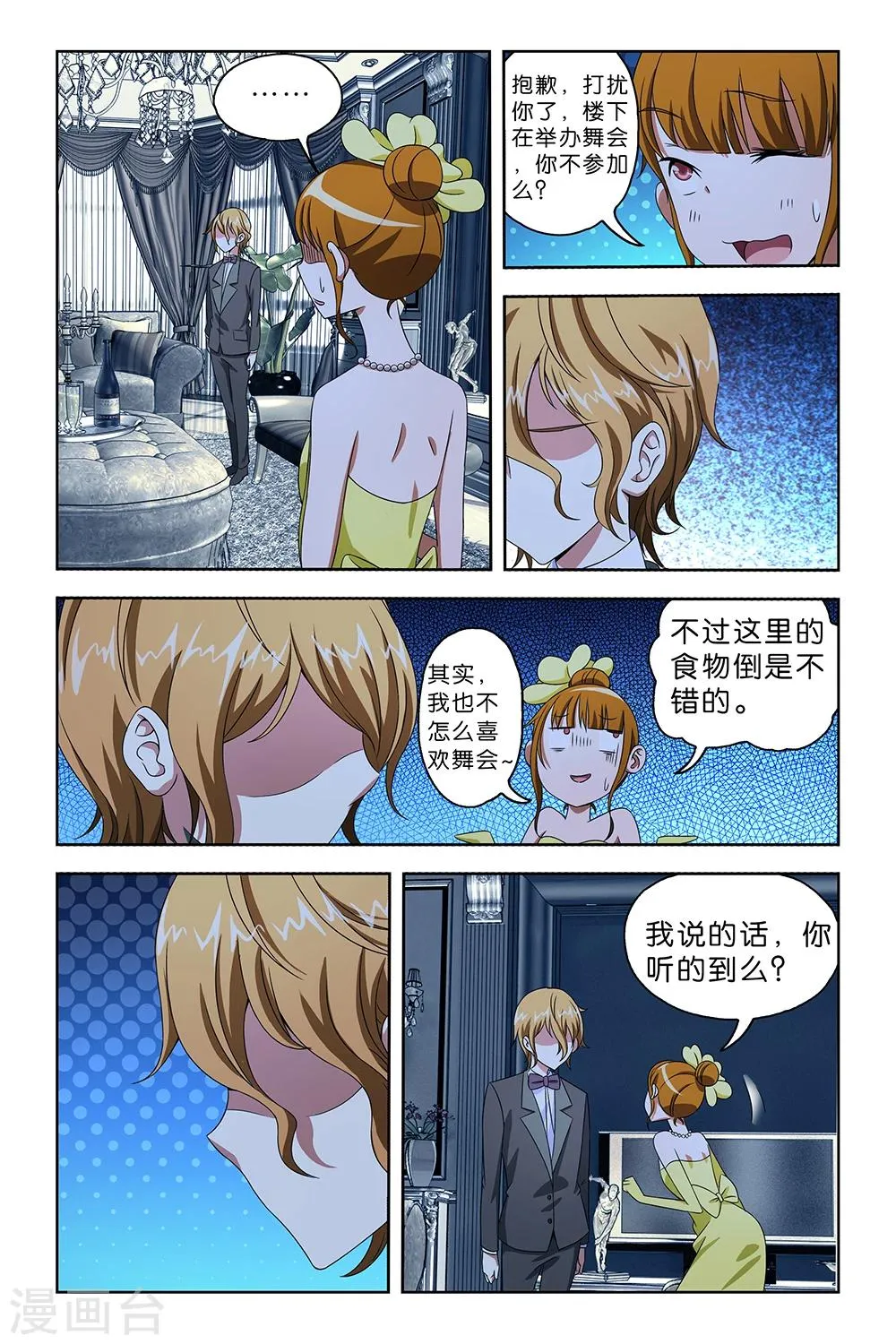 第42话 第7页