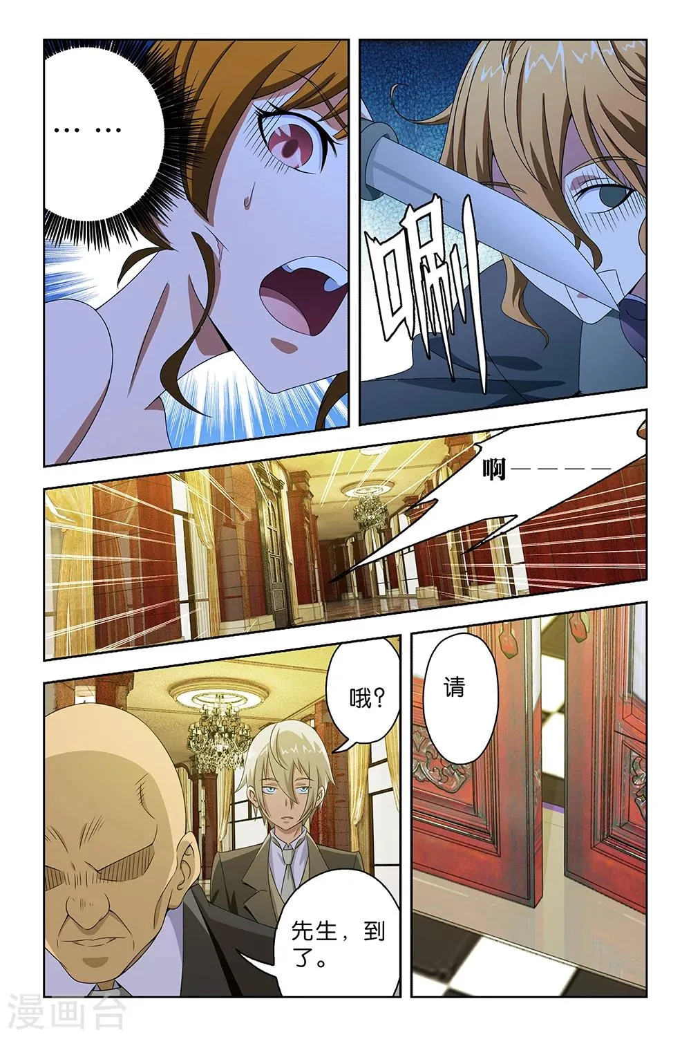 第43话 第2页