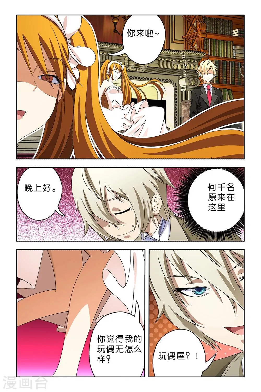 第43话 第4页