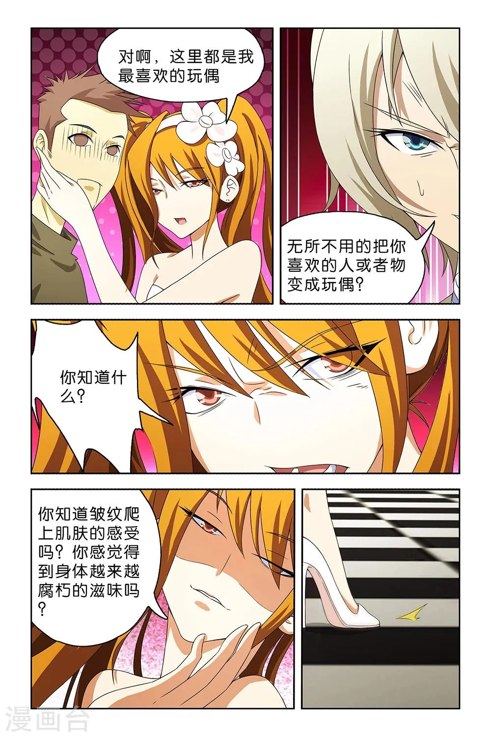 第43话 第5页