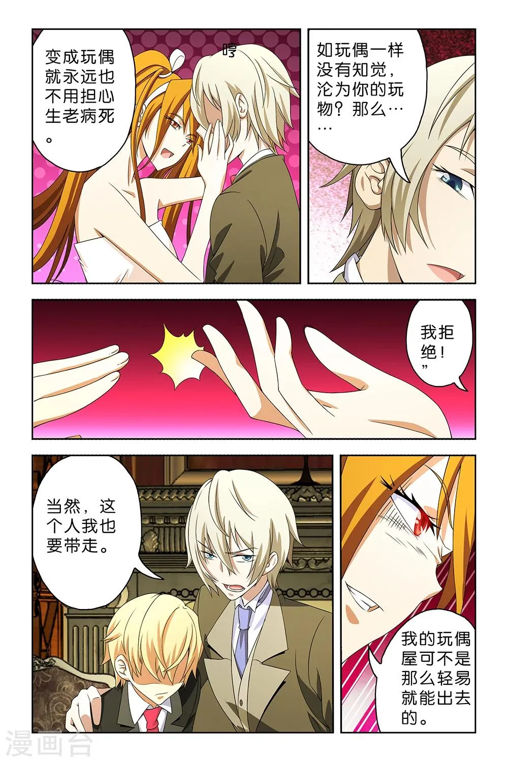 第43话 第6页