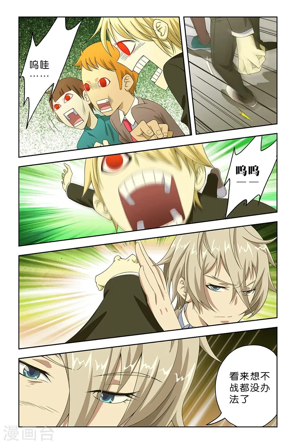 第43话 第7页
