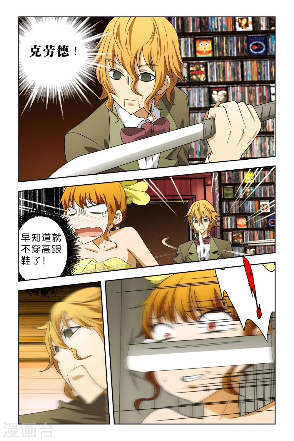 第44话 第9页