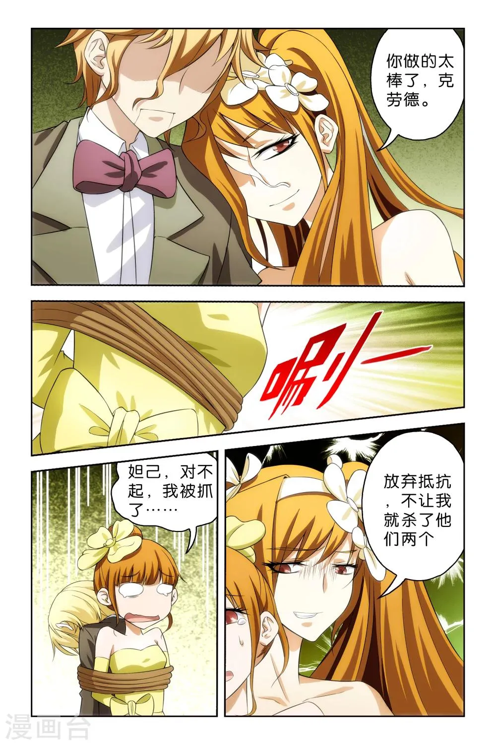 第44话 第10页