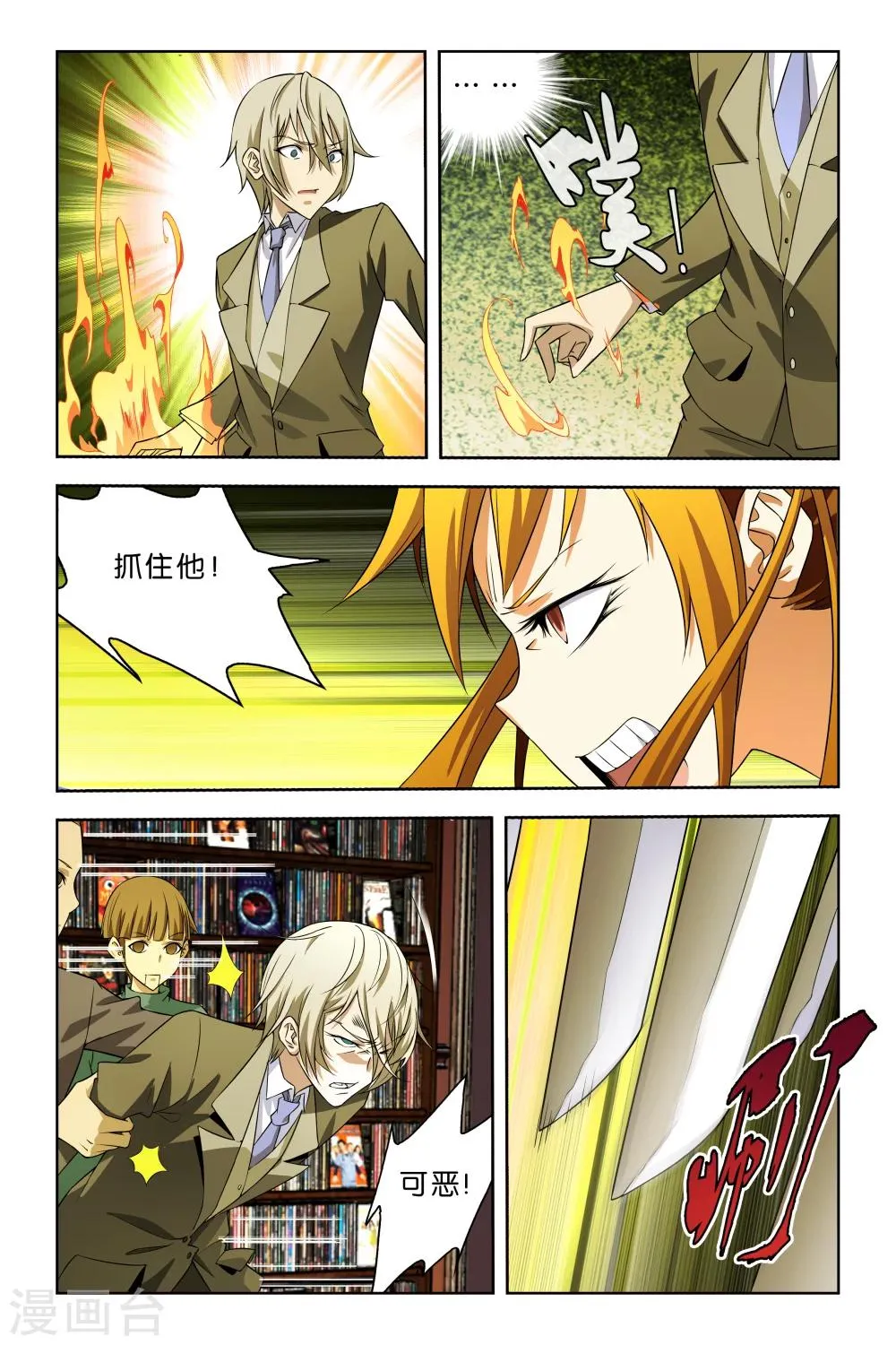 第44话 第11页