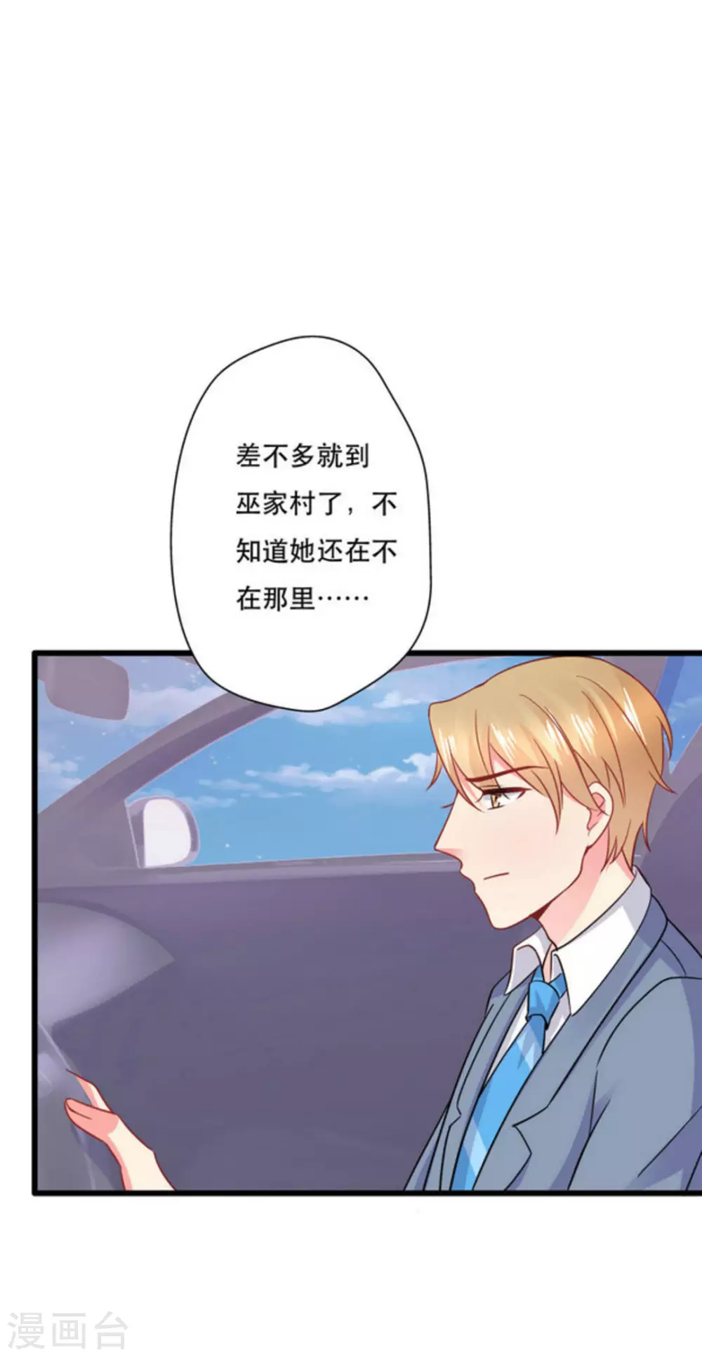 第107话 第2页