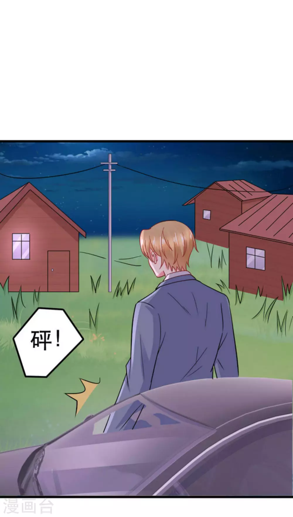 第107话 第3页