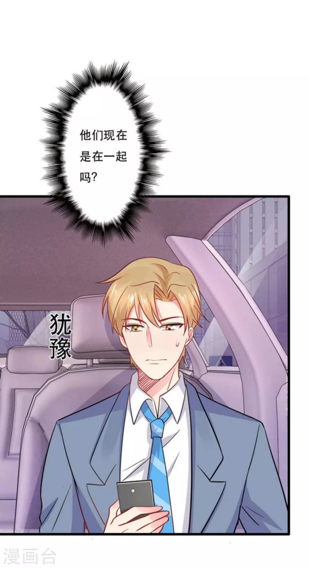 第107话 第11页