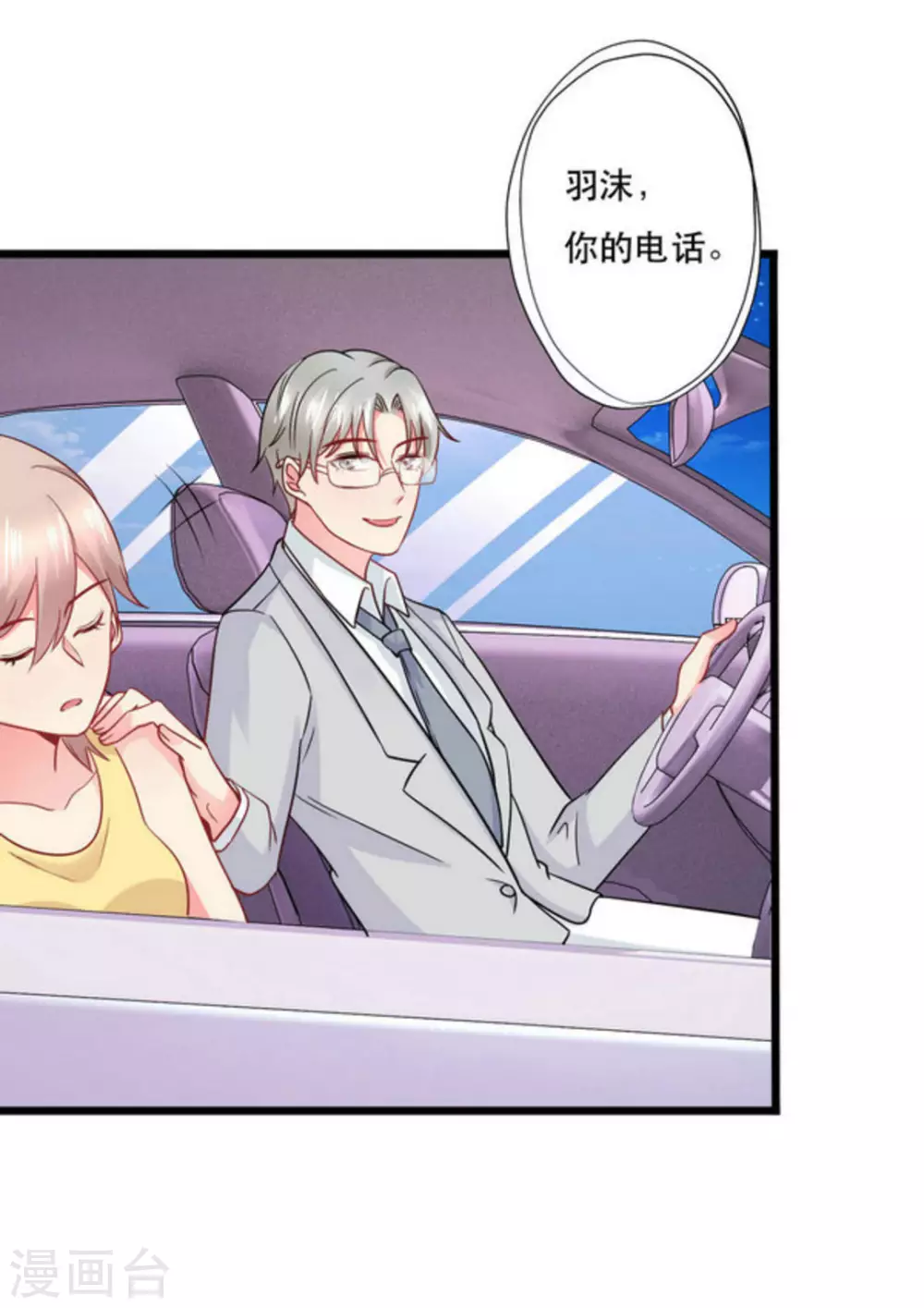 第107话 第16页