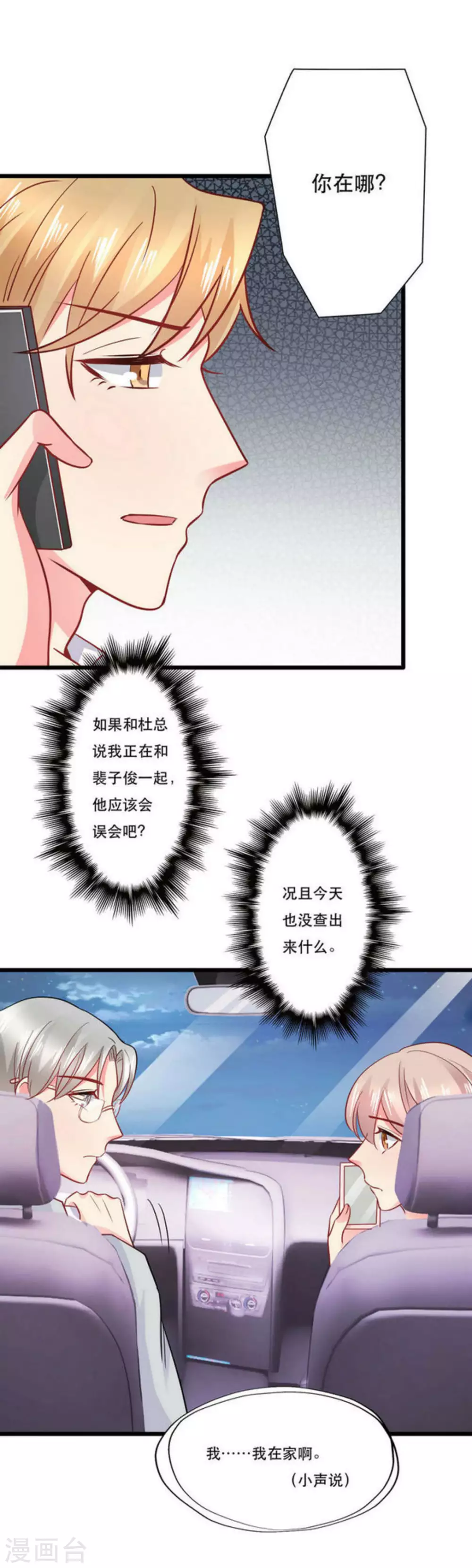 第107话 第19页