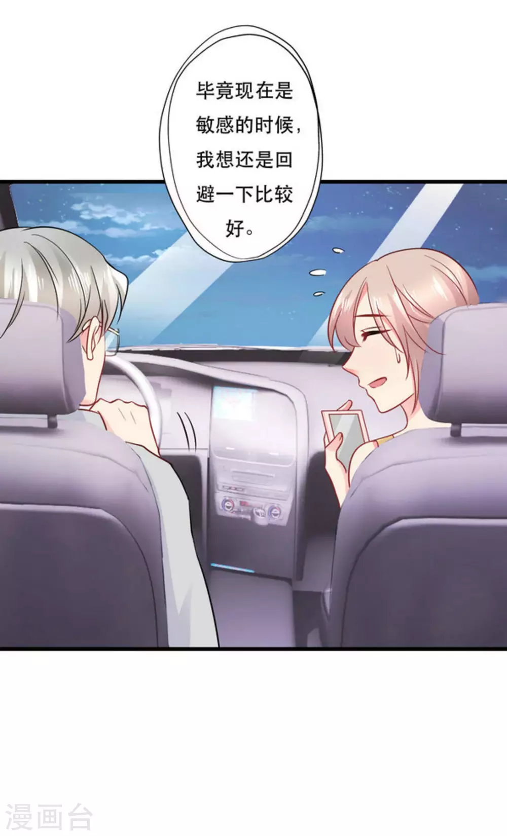 第107话 第23页