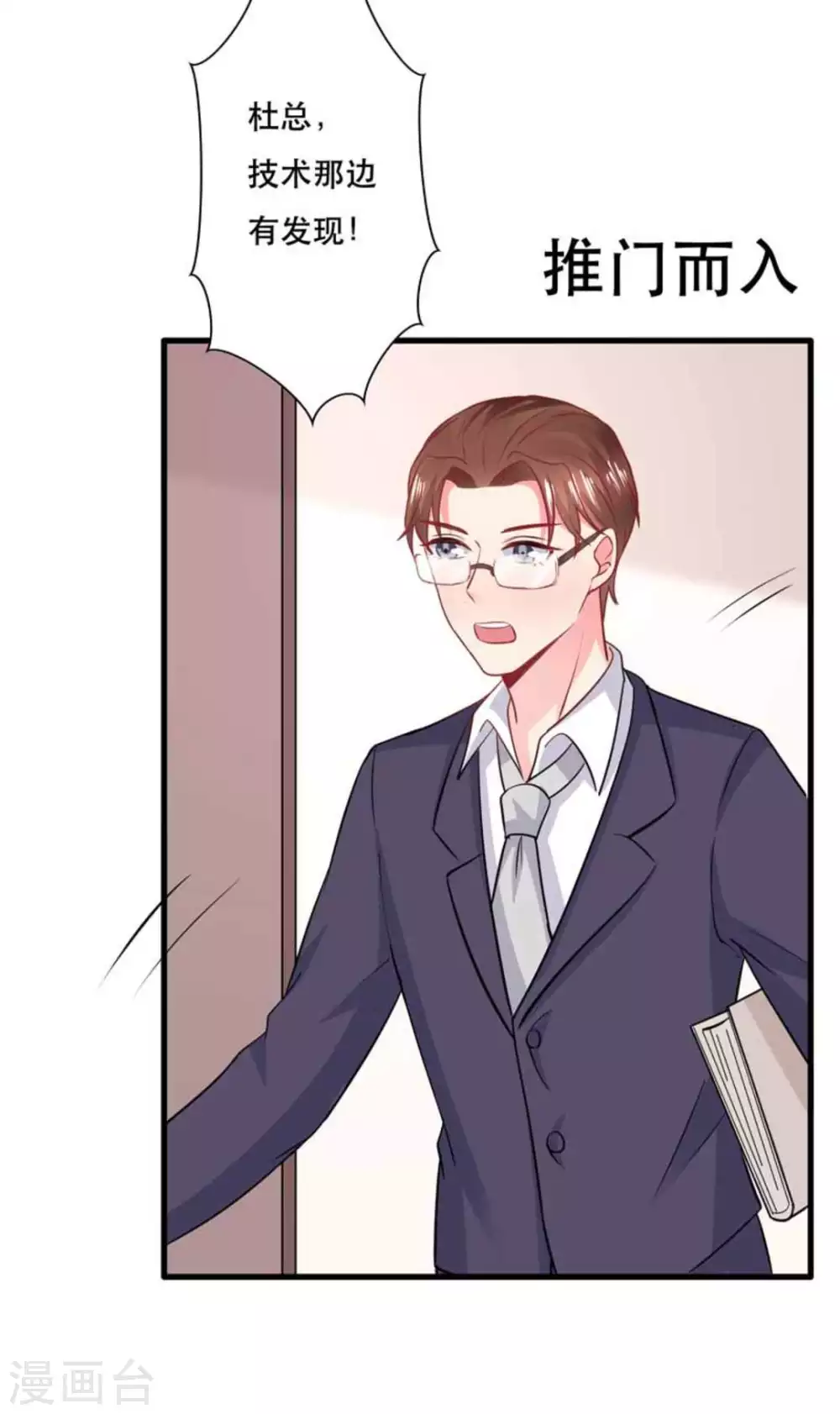 第105话 第4页