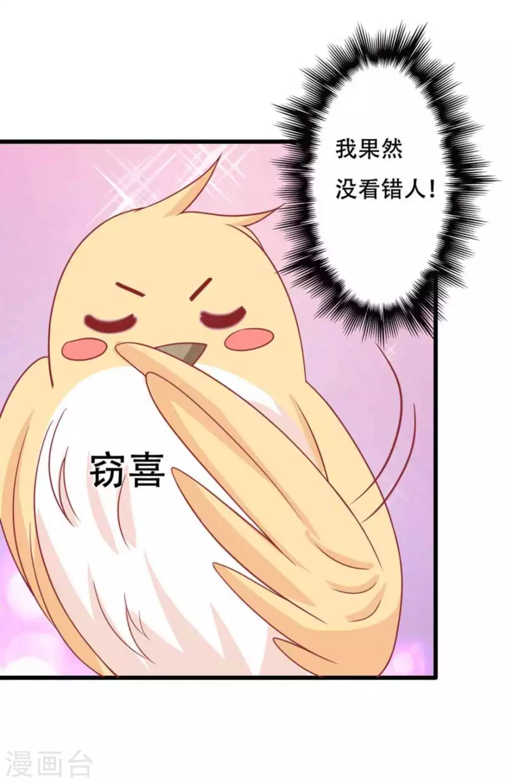 第99话 第30页