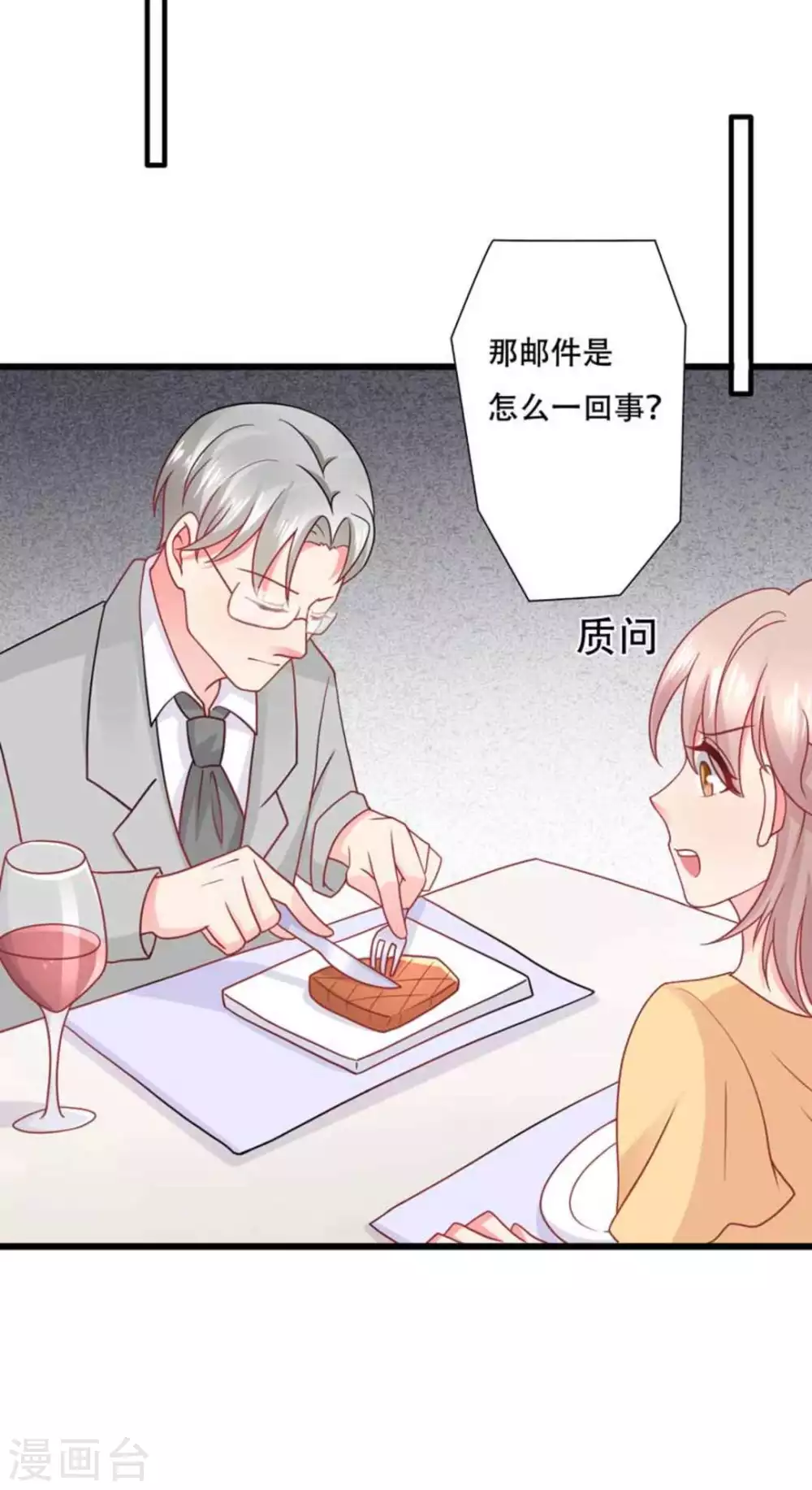 第98话 第6页