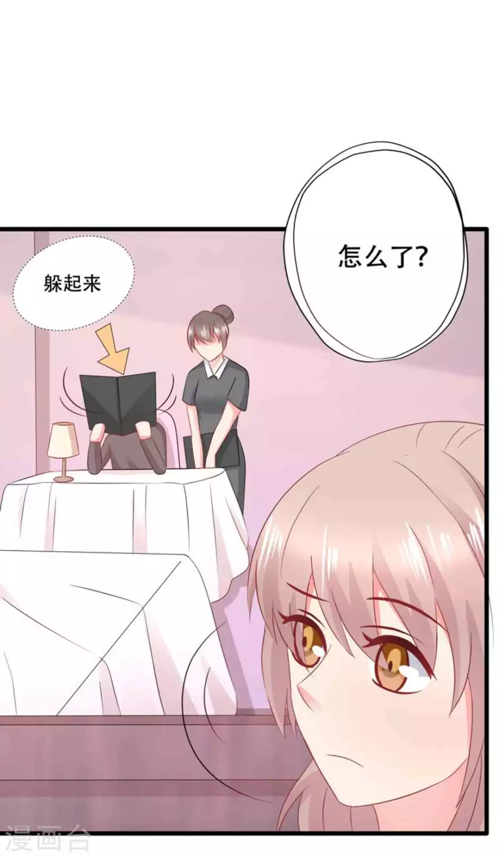 第98话 第14页