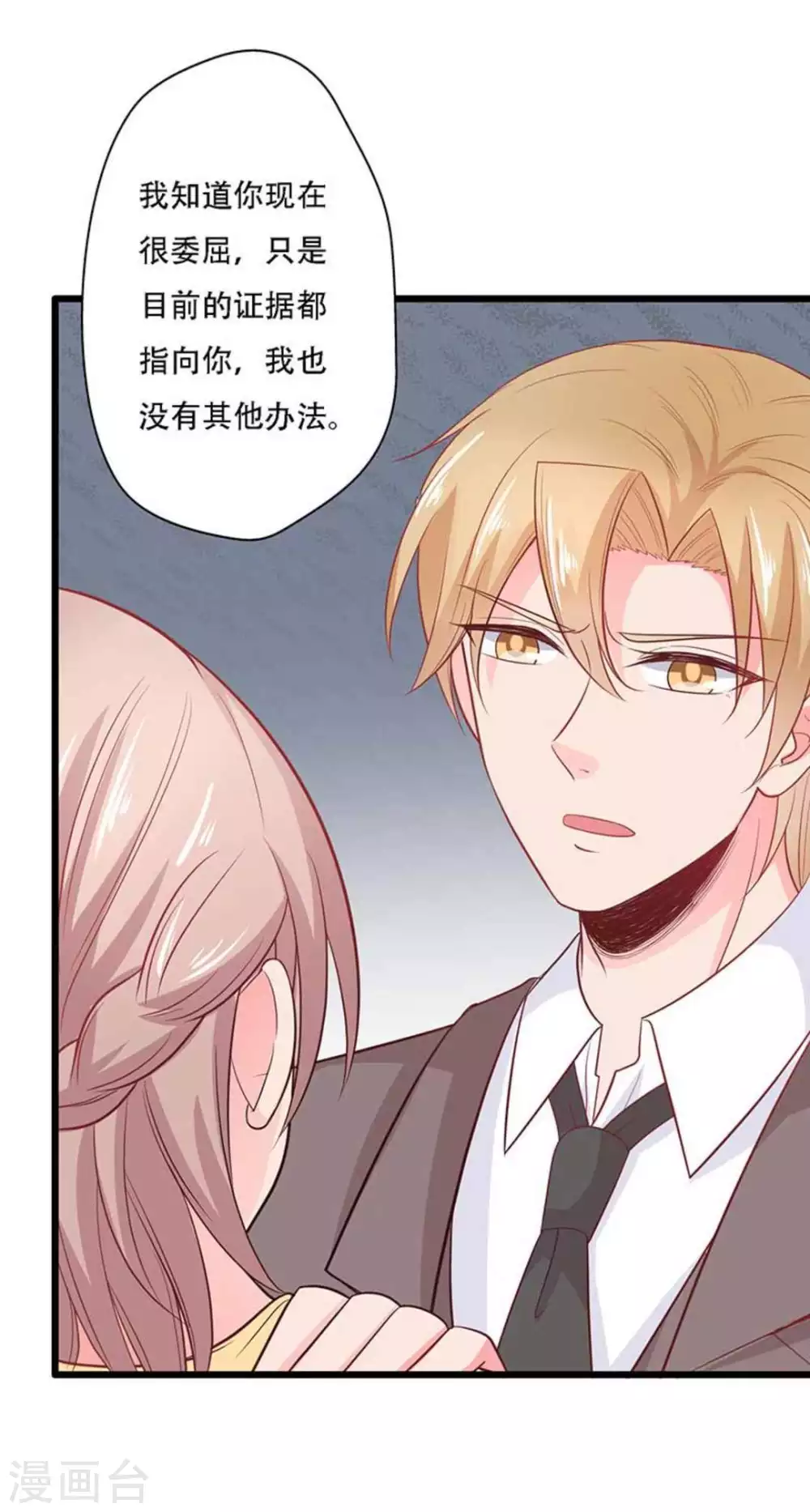 第97话 第9页