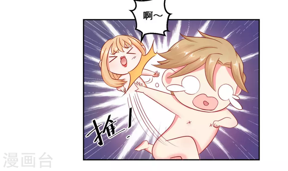第23话 第4页