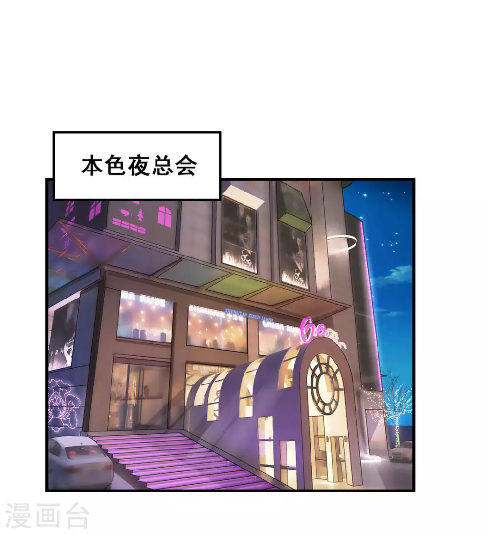 第40话 第20页