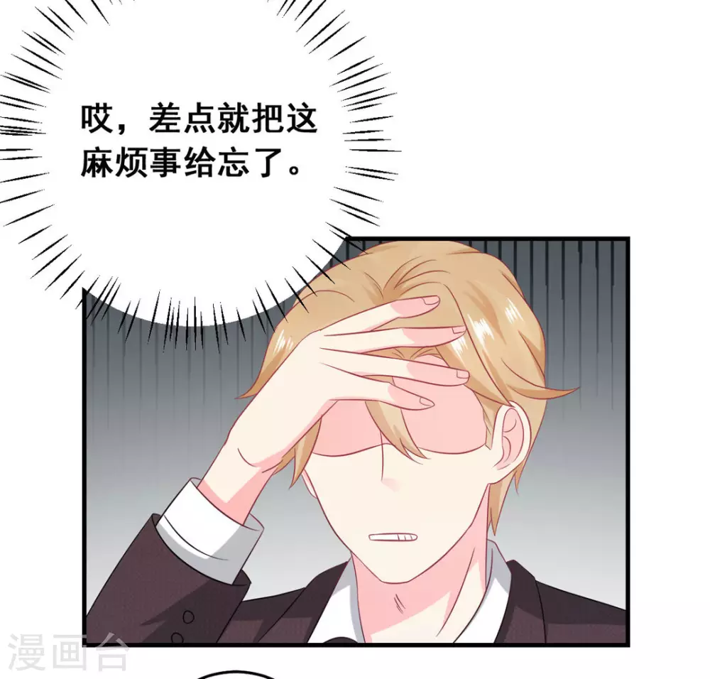 第41话 第8页