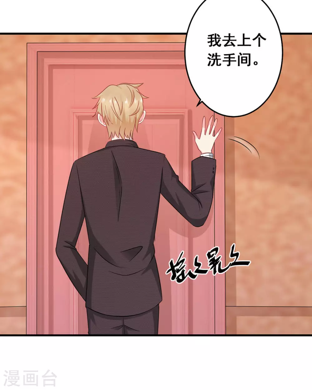 第41话 第10页