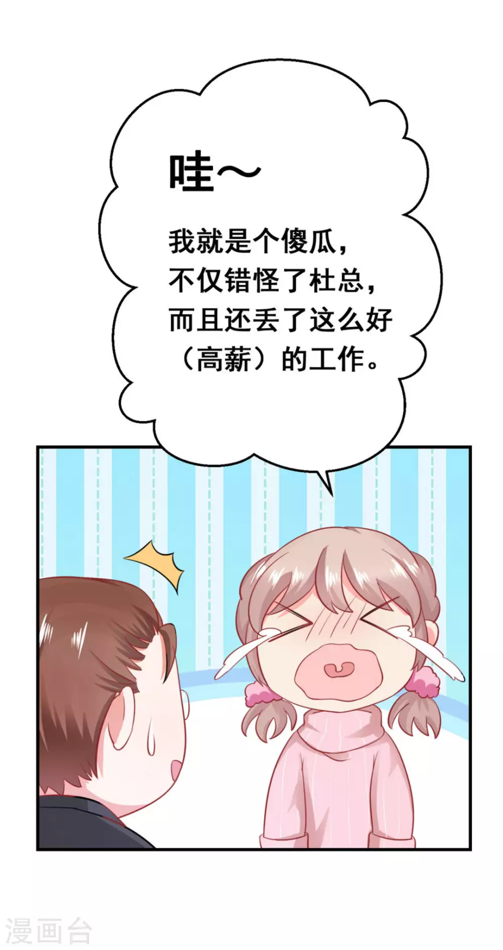 第42话 第25页