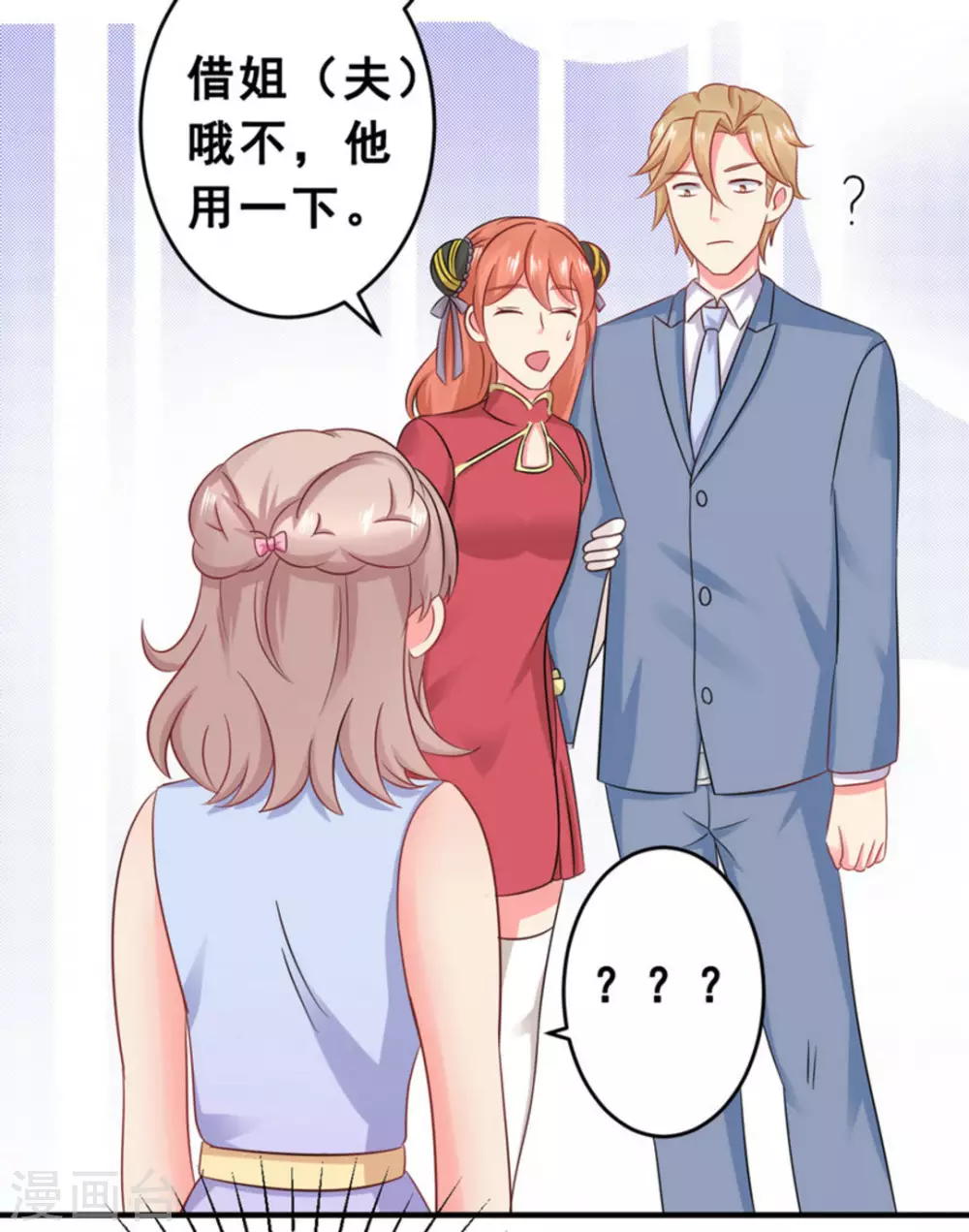 第46话 第18页