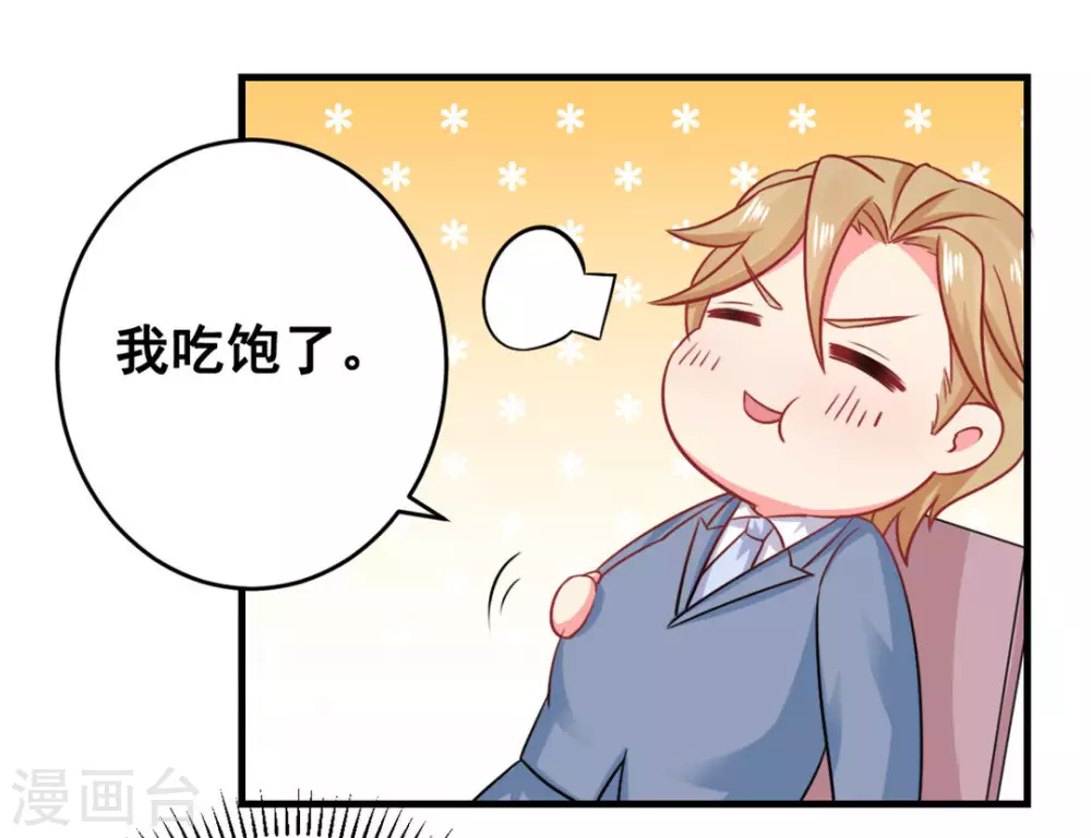 第49话 第20页