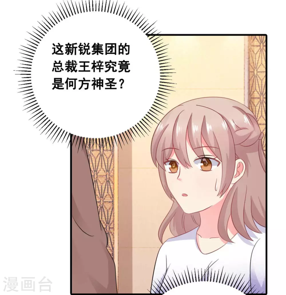 第56话 第3页