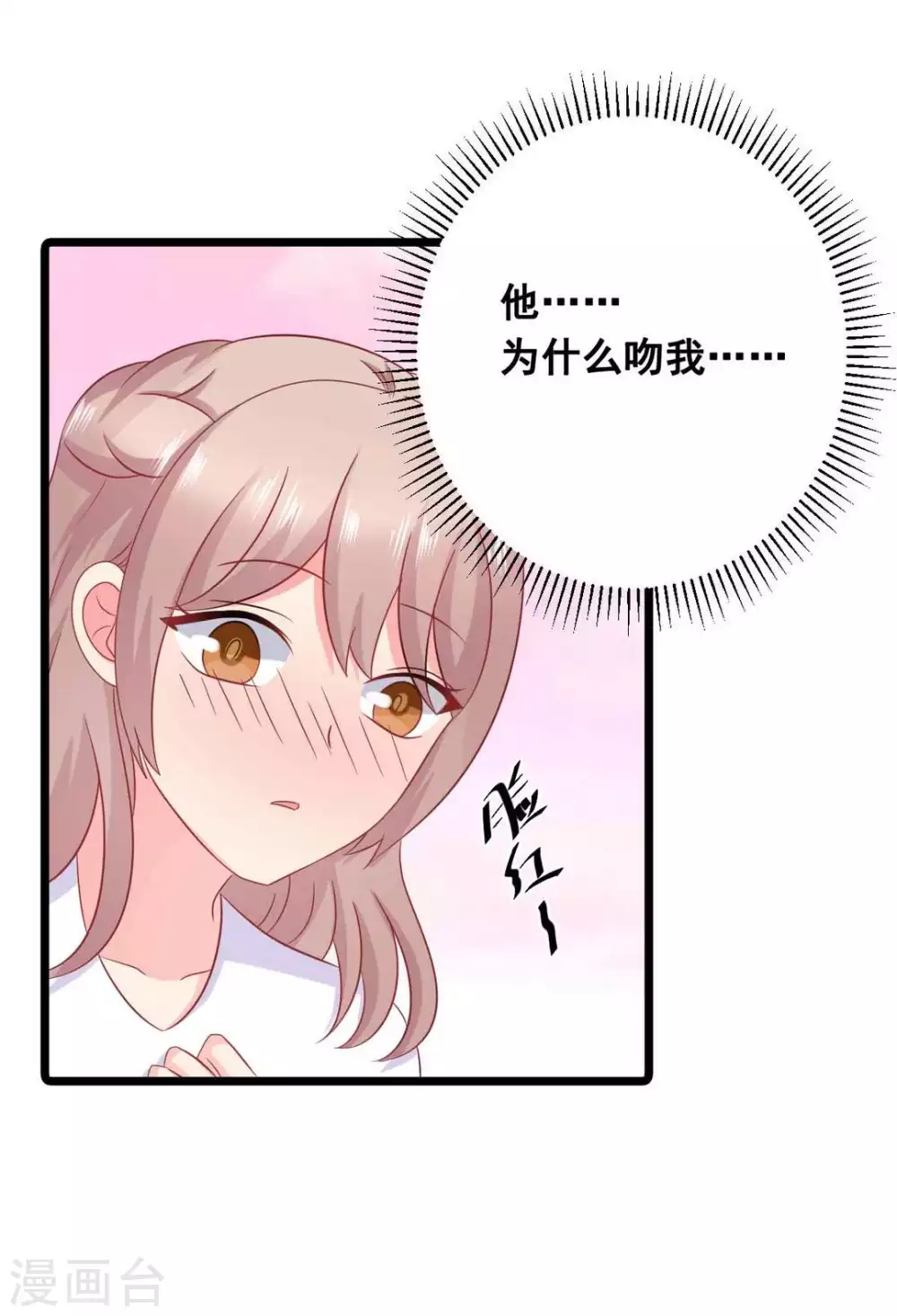 第60话 第16页