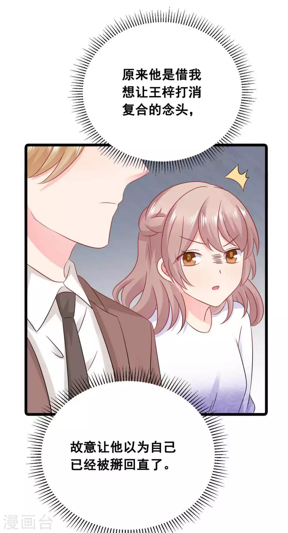 第60话 第22页