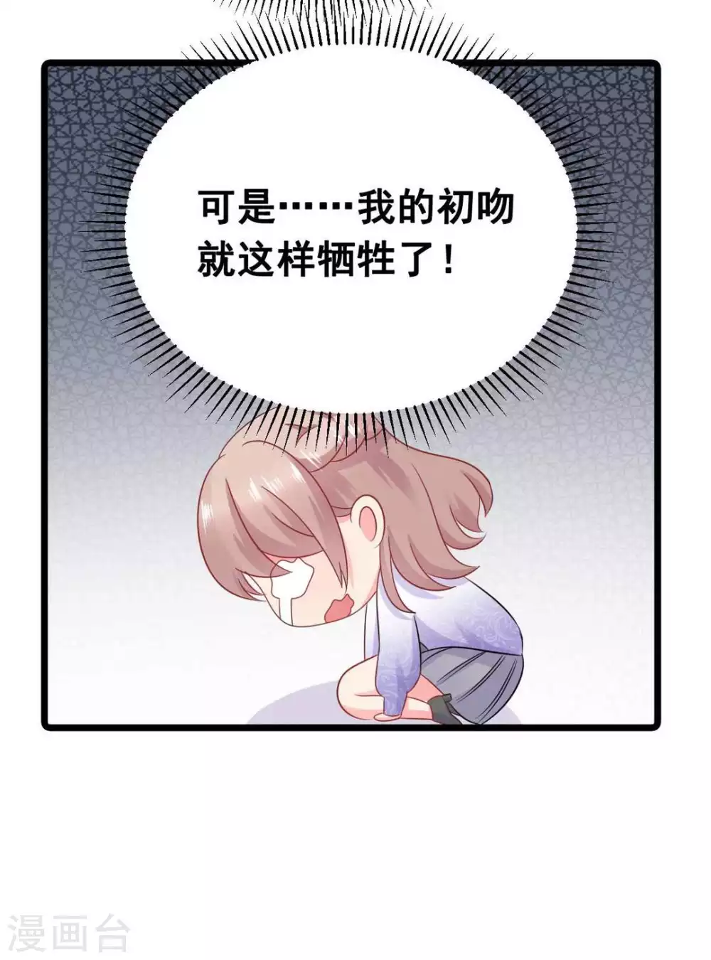 第60话 第23页