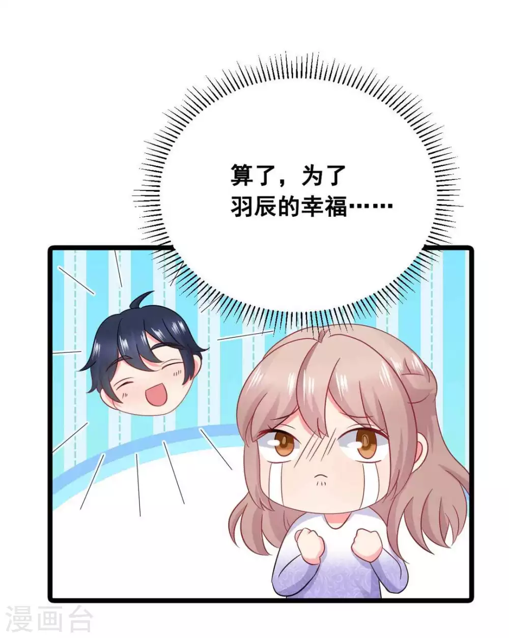第60话 第24页